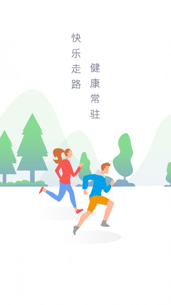 欢乐计步宝正宗版1