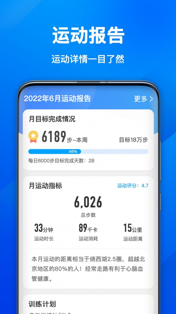 欢乐计步宝正宗版3