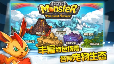 欢乐精灵遗迹之塔官网2