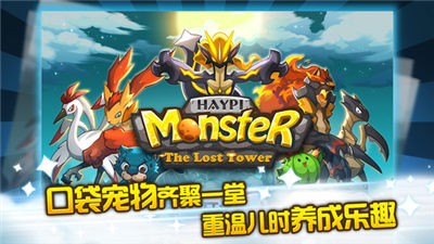 欢乐精灵遗迹之塔官网4