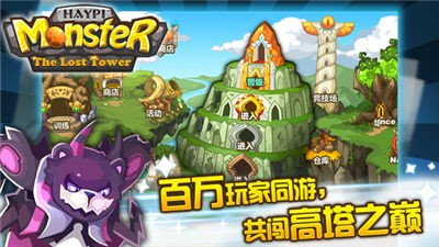 欢乐精灵遗迹之塔官网5