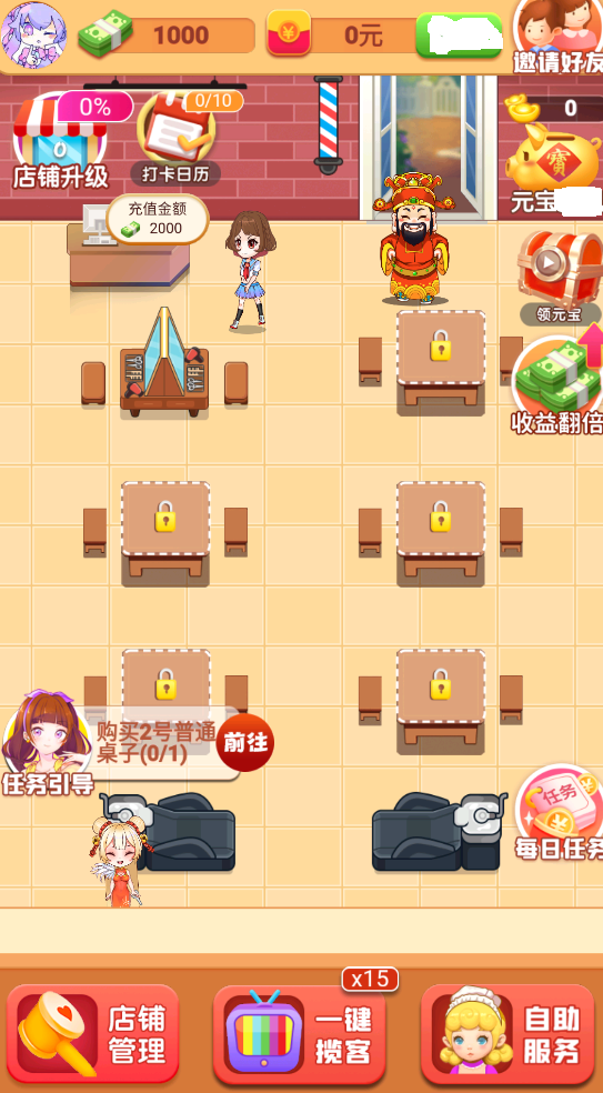 欢乐理发店红包版1