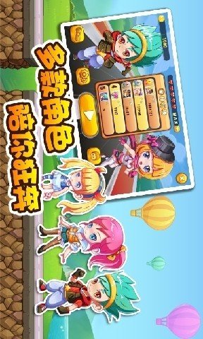 欢乐酷跑最新版2