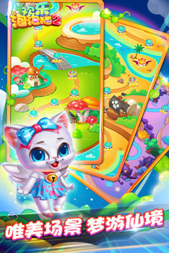 欢乐泡泡猫2手机版2