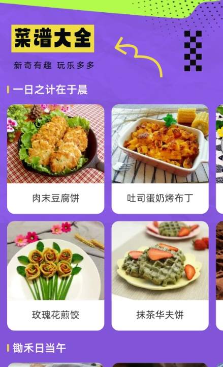 欢乐美味馆红包版1