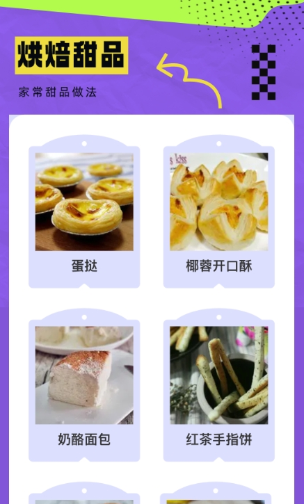 欢乐美味馆游戏红包版2