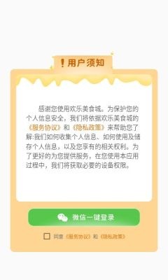 欢乐美食城游戏1