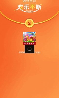 欢乐美食城游戏2