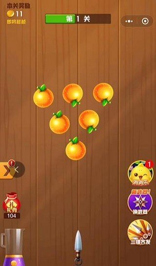 欢乐切水果红包版官方1