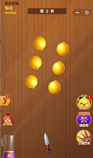 欢乐切水果红包版官方2