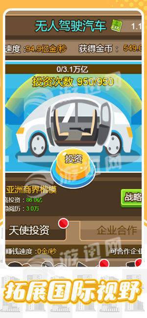 欢乐钱生钱最新版本3