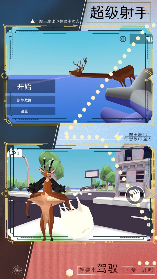欢乐跑一跑无敌5