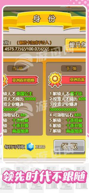 欢乐钱生钱无限钻石1