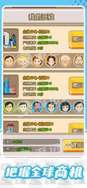 欢乐钱生钱无限钻石2