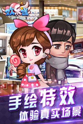 欢乐送app1