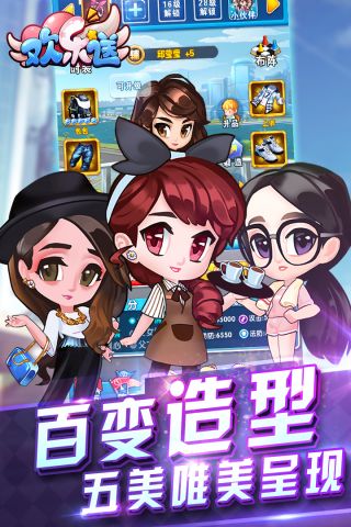 欢乐送app3