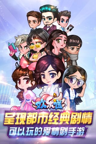 欢乐送app5