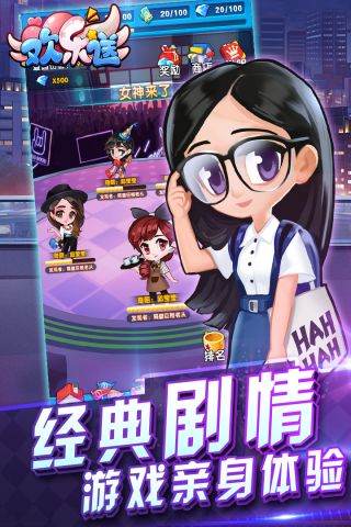 欢乐送安卓2