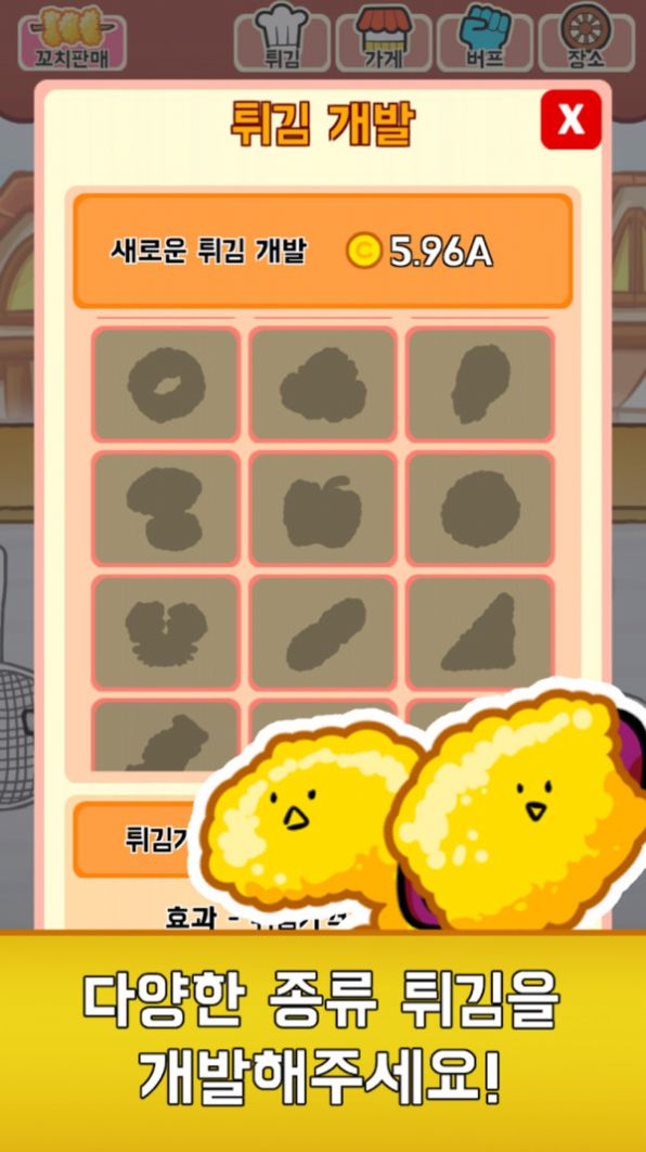 欢乐天妇罗无限金币3