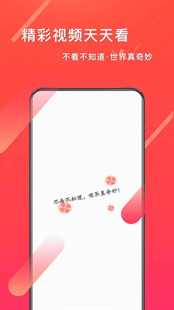 欢乐视频软件2