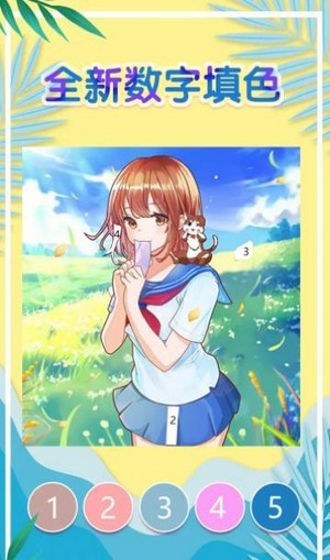 欢乐填色正版3