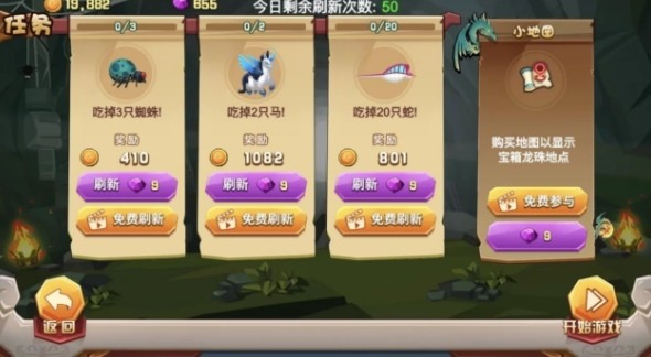 欢乐贪吃龙正版2