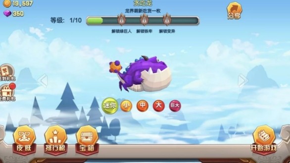 欢乐贪吃龙内置菜单1