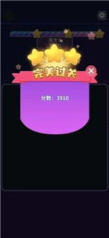 欢乐消一消2021最新版本3