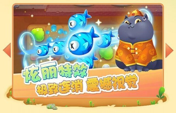 欢乐消消乐正版2