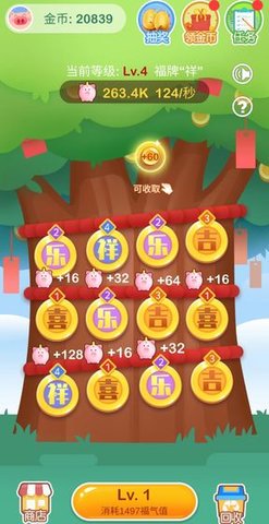 欢乐摇钱树红包版安卓1