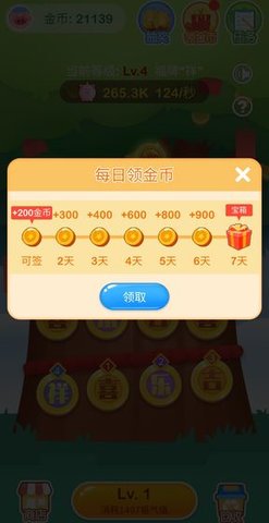 欢乐摇钱树红包版安卓2