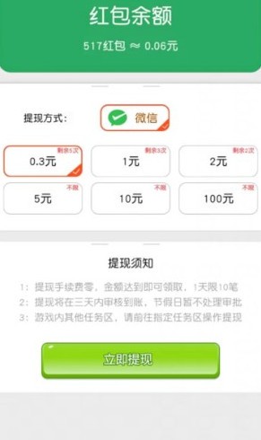 欢乐招财神红包版1