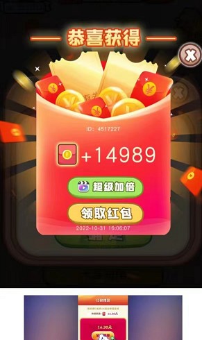 欢乐招财神红包版2