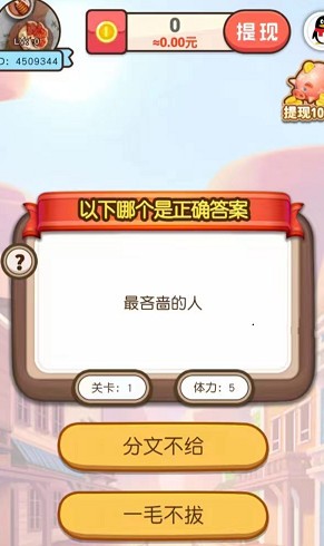欢乐招财神安卓3