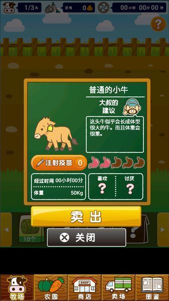 欢乐养牛场红包版1