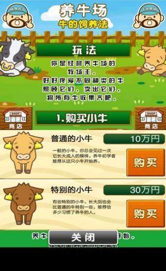 欢乐养牛场红包版2