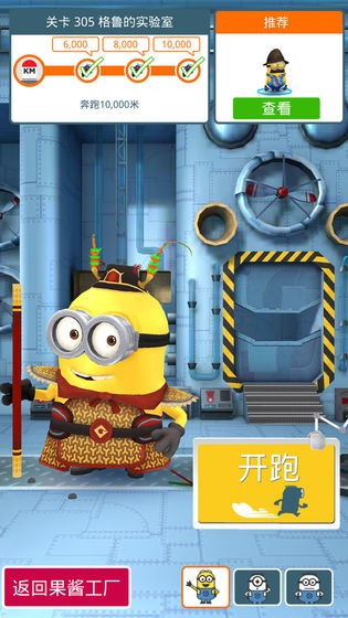 欢乐小黄人模拟器4