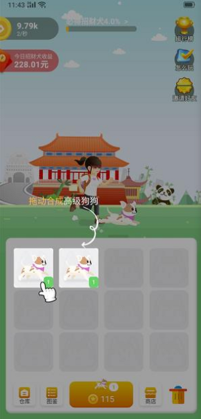 欢乐招财狗红包版苹果2