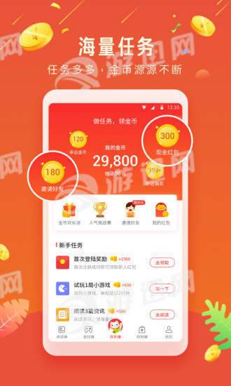 欢乐赚app1