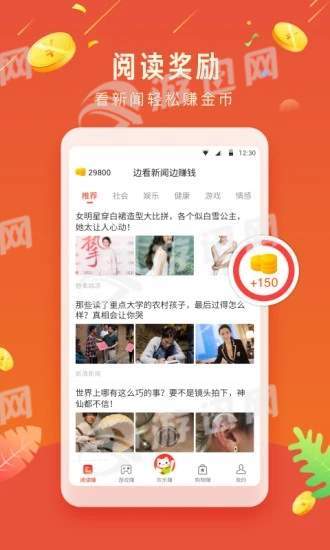 欢乐赚app3