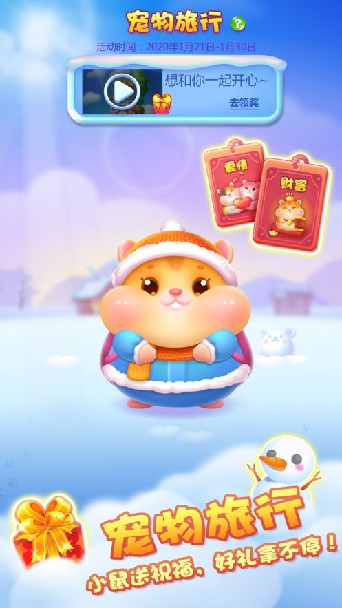 欢乐猪猪消红包版正版3
