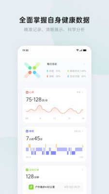 欢太健康苹果版1
