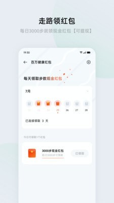 欢太健康苹果版2