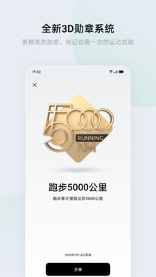 欢太健康苹果版4