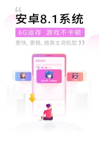 爱趣云手机破解版3