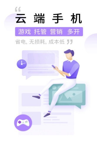 爱趣云手机安卓版4