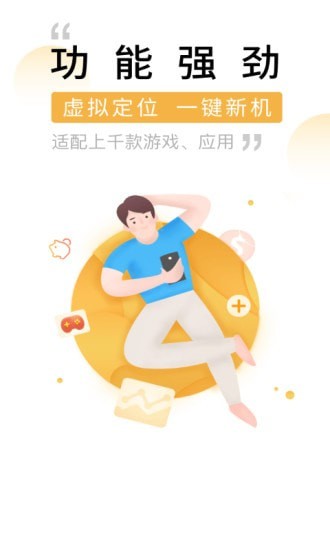 爱趣云手机安卓版5