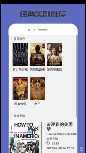 爱人人美剧安卓版1