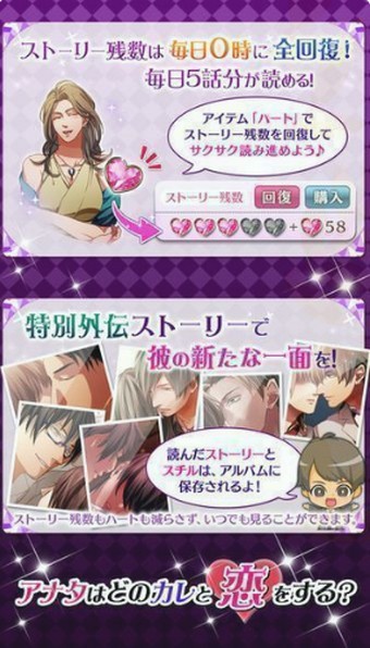 爱人契约安卓版3