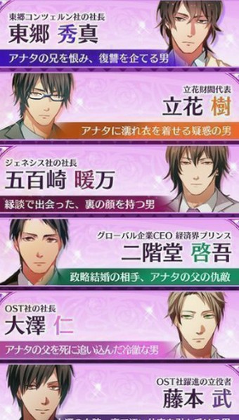 爱人契约安卓版4